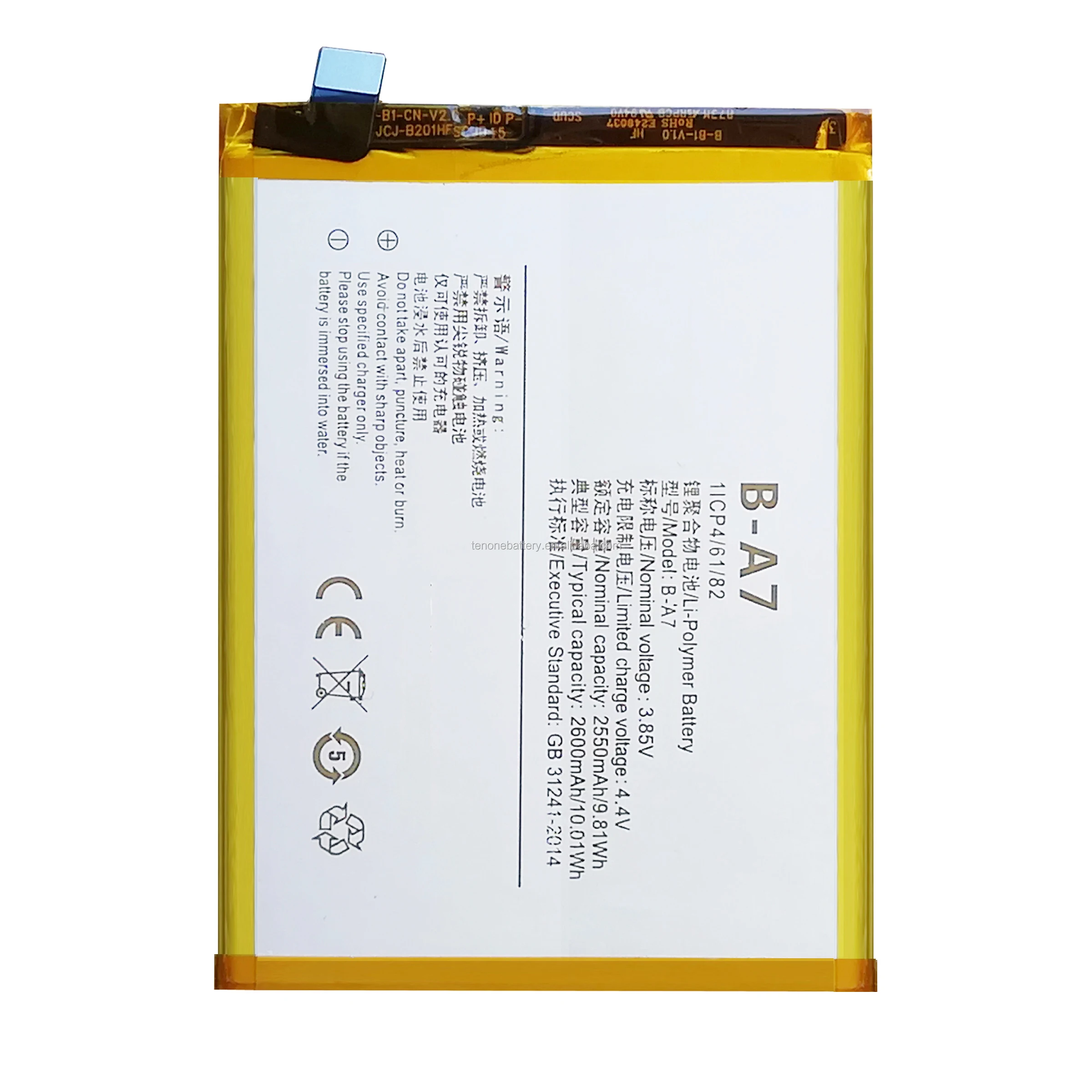 b a7 battery