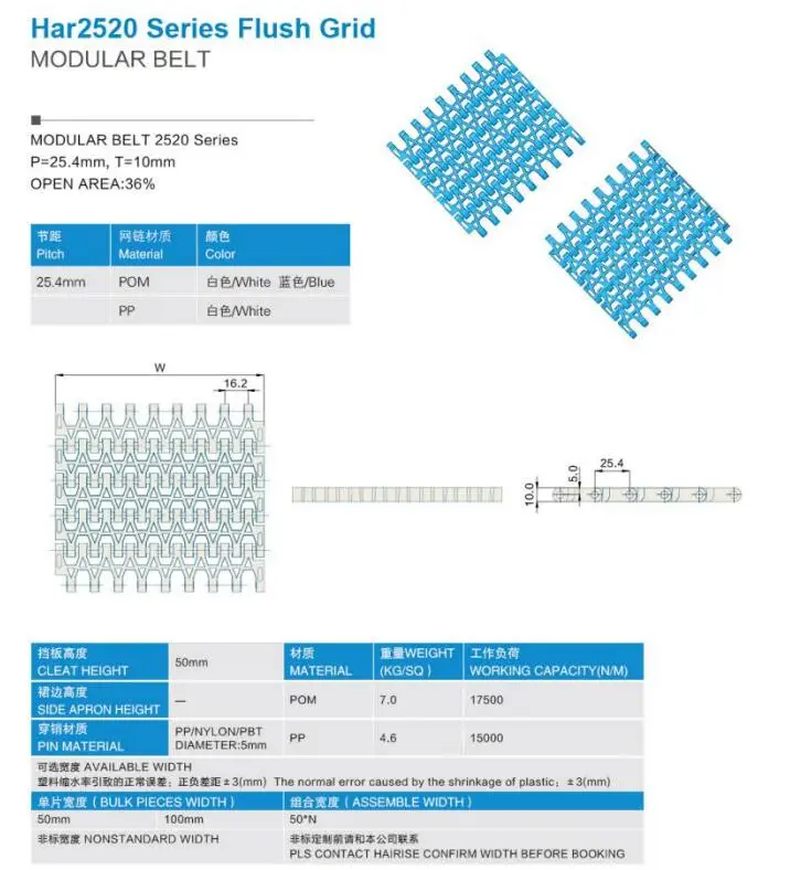 hairise-m2533-plastic-conveyor-belt-for-transmission-machine-buy-uni