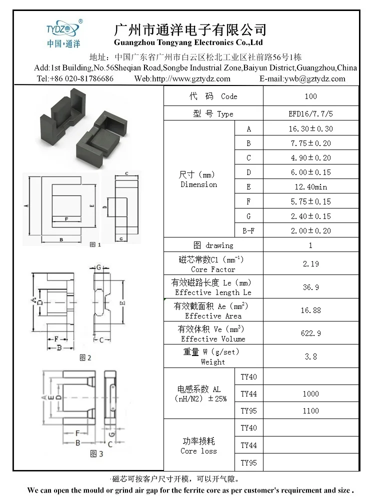 EFD types high flux iron core ferrite EFD167.75 ferrite core, View