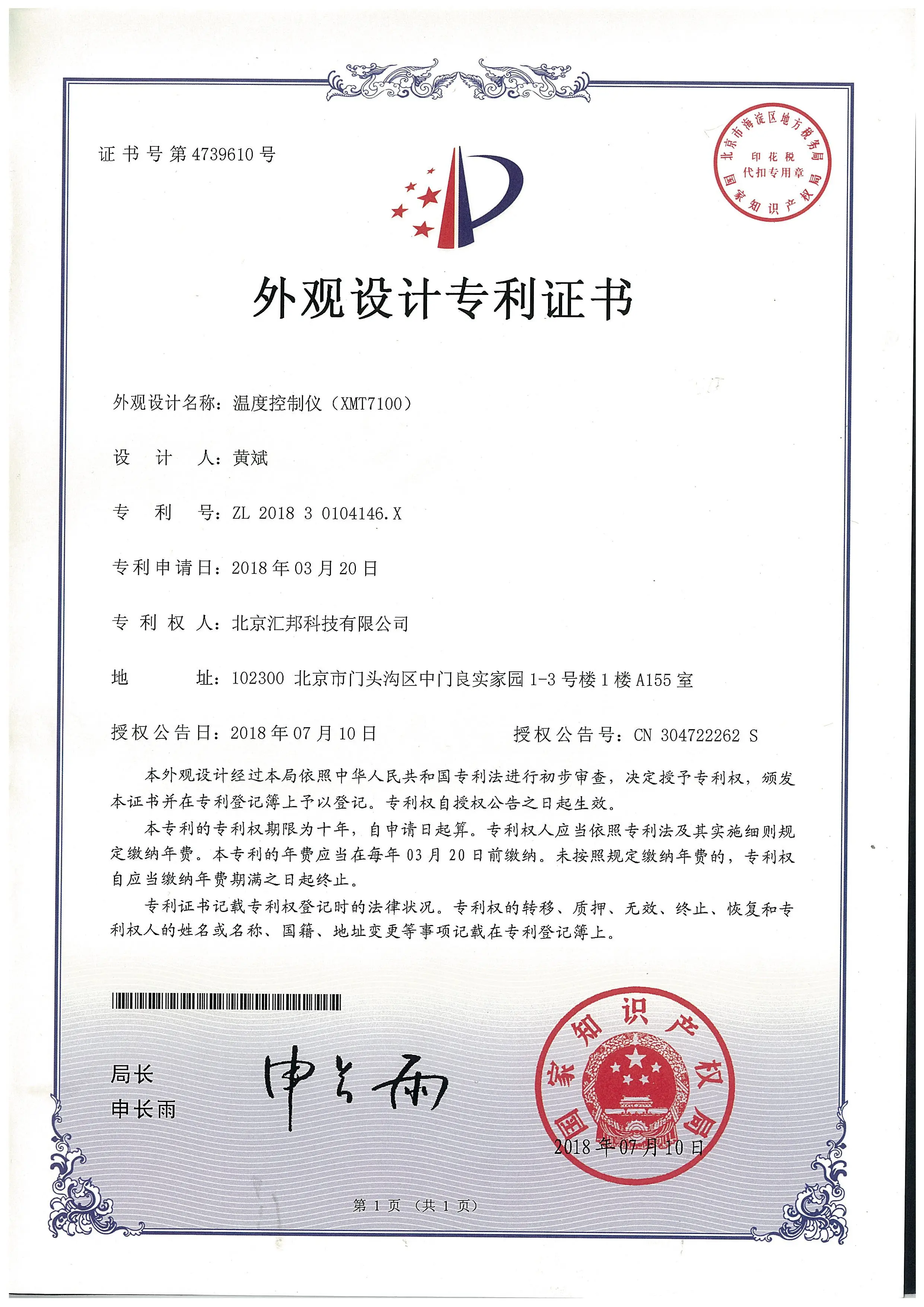 XMT7100 .jpg