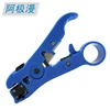 UTP STP round and flat network cable RG59 RG6 RG11 coax cable stripper rotary wire stripper