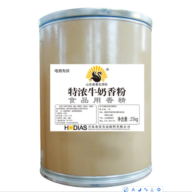 milk flavor powder