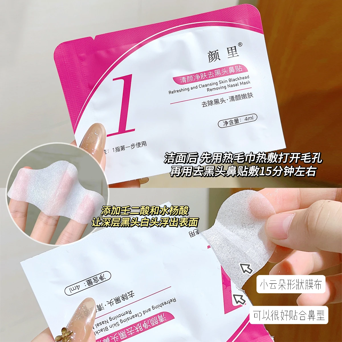 Azelaic Acid Salicylic Acid Nose Peel Off Blackhead Mask Deep Cleansing