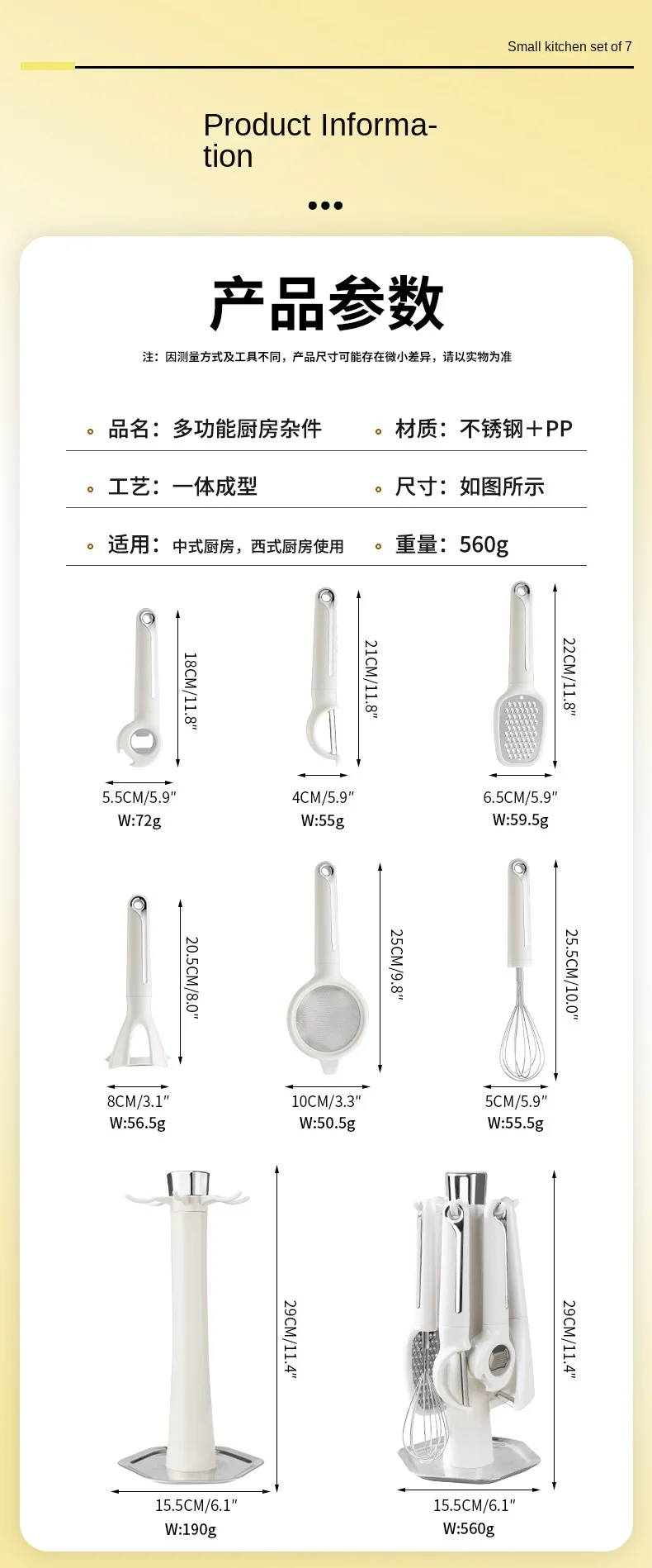 product 7 piece stainless steel manual mixing egg beater set cross border kitchen utensils with pp plastic gadgets for baking  cooking-4