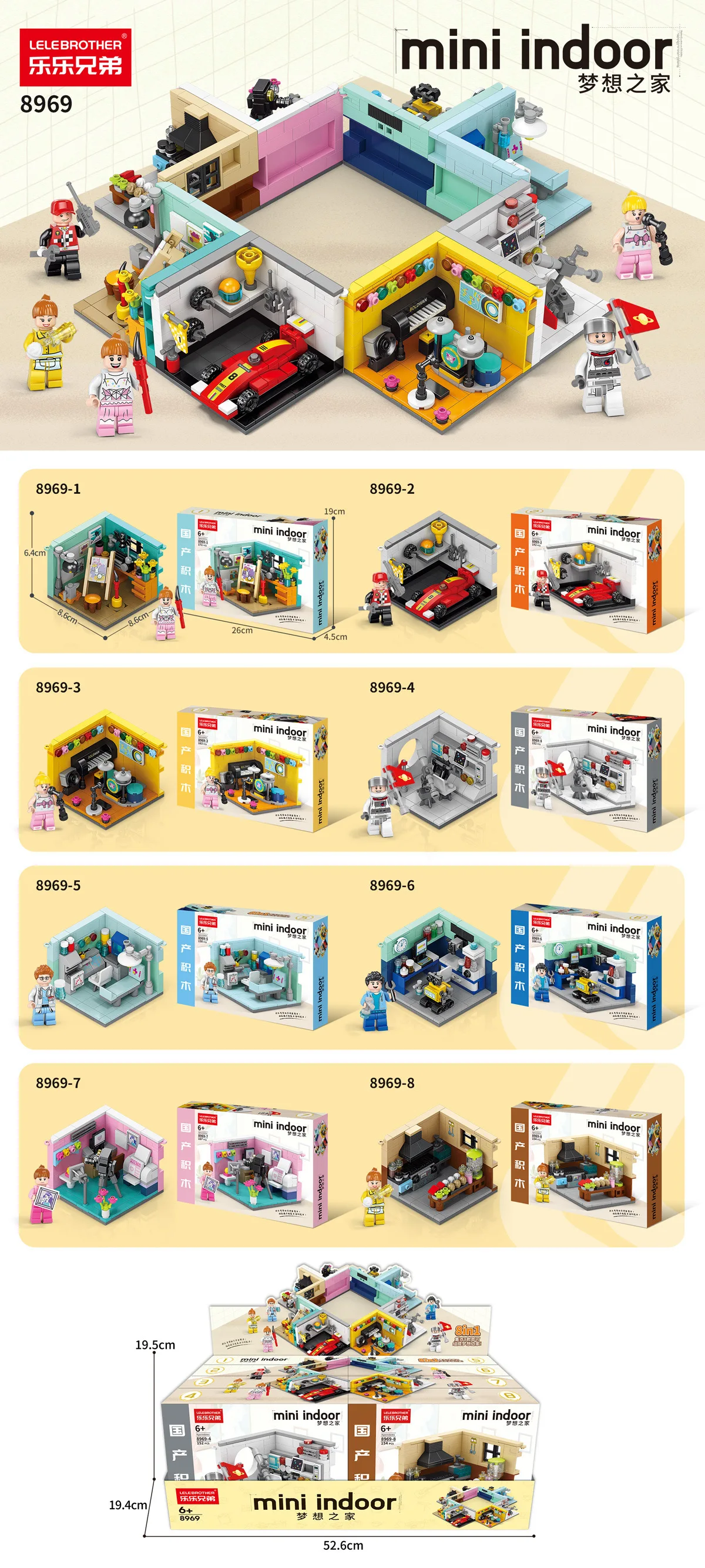 2025街景系列商店积木套装组装迷你超市和花店教育模型教育玩具