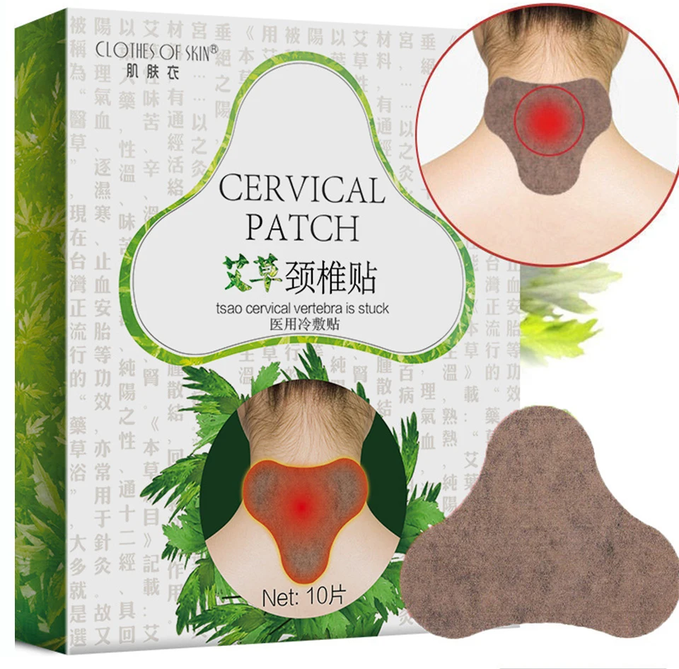 艾草颈椎粘连有效缓解不适消除疼痛效果颈椎特殊治疗贴纸