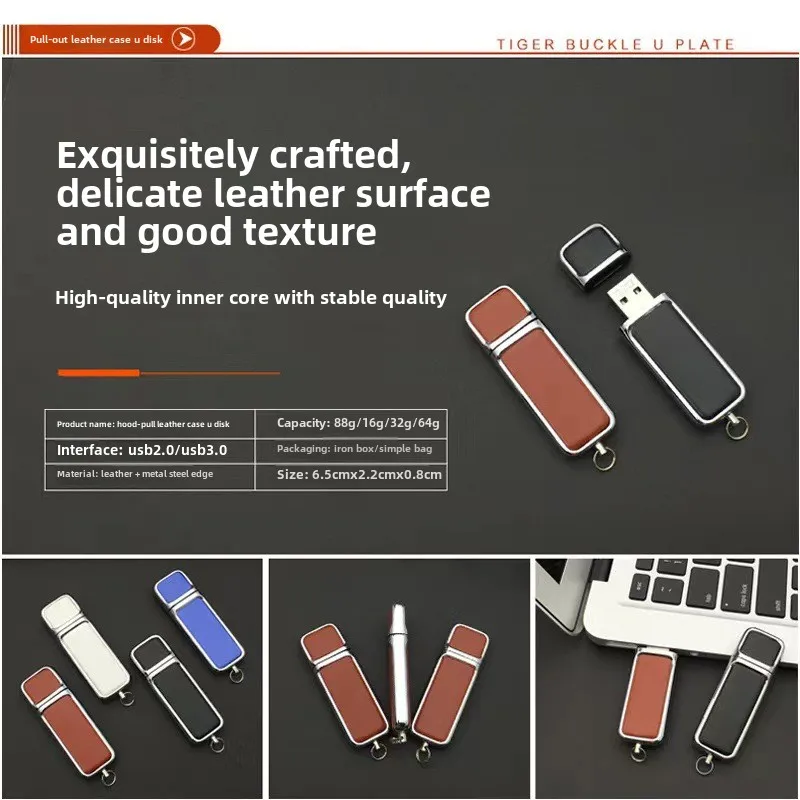 批发定制8G 16G 32g高速u盘商务 & 个性化雕刻皮套促销礼品