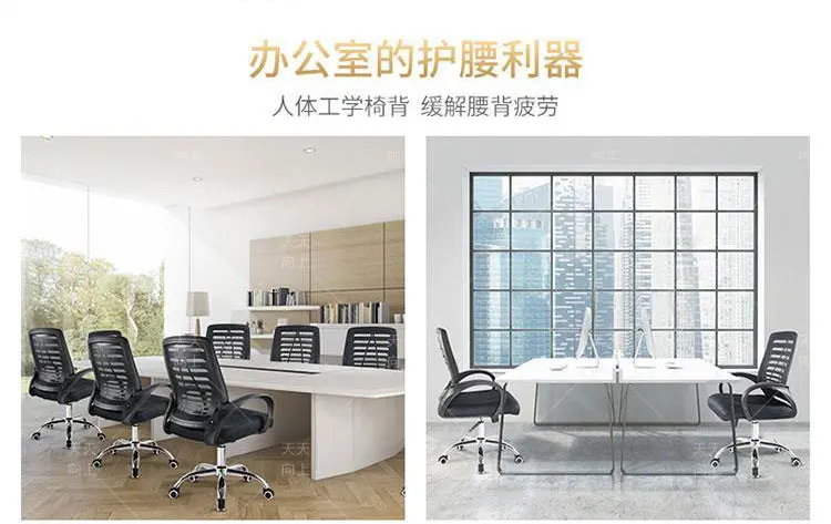 Wholesale Stainless Steel Office Chair with Swivel Base Lift Computer Game Chair Export Goods