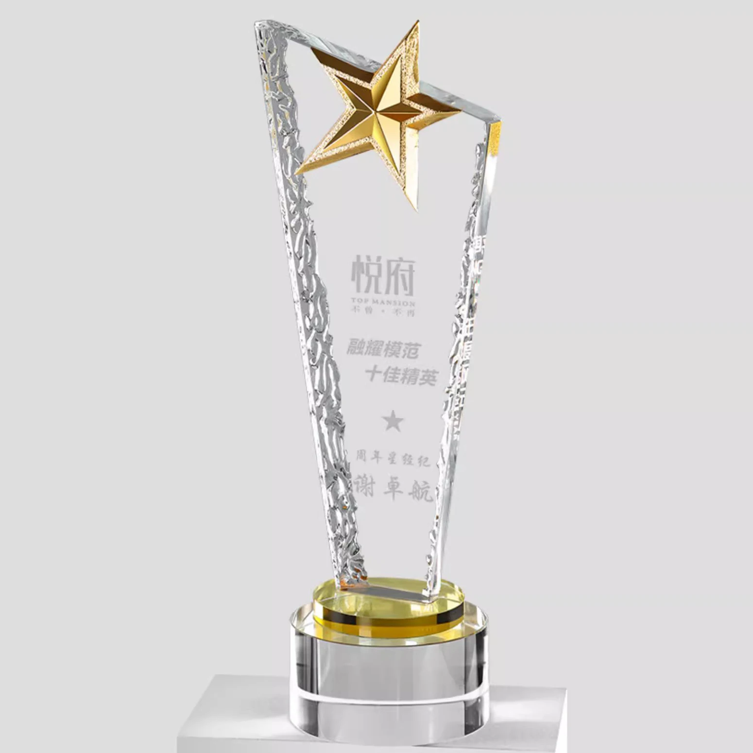 Custom wholesale etched crystal trophy with metal star cheap glass trophy award manufacture