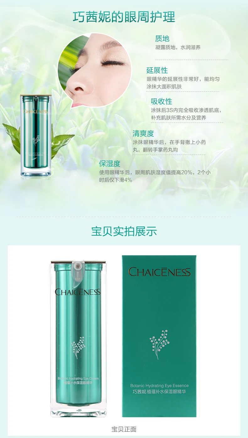 Beauty Anti Wrinkle 60 Second Eye Lifting Vitamin E Cream