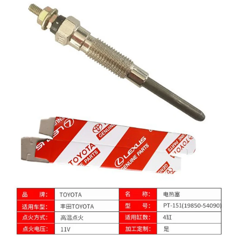 PT-151 11V HKT JKT Fuel Glow Plug 19850-54090 for Toyota Camry 2.4