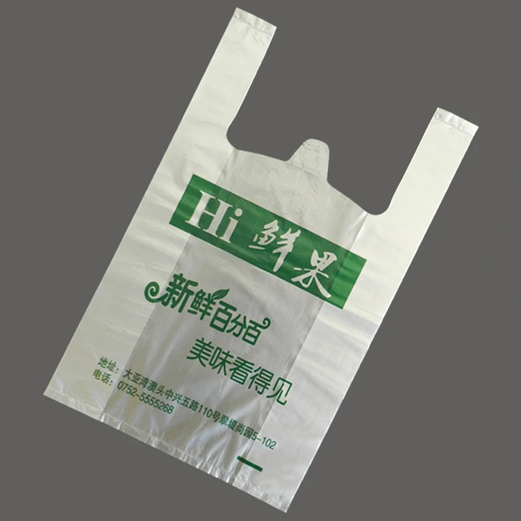 中国定制可降解塑料手提包HDPE超市购物袋