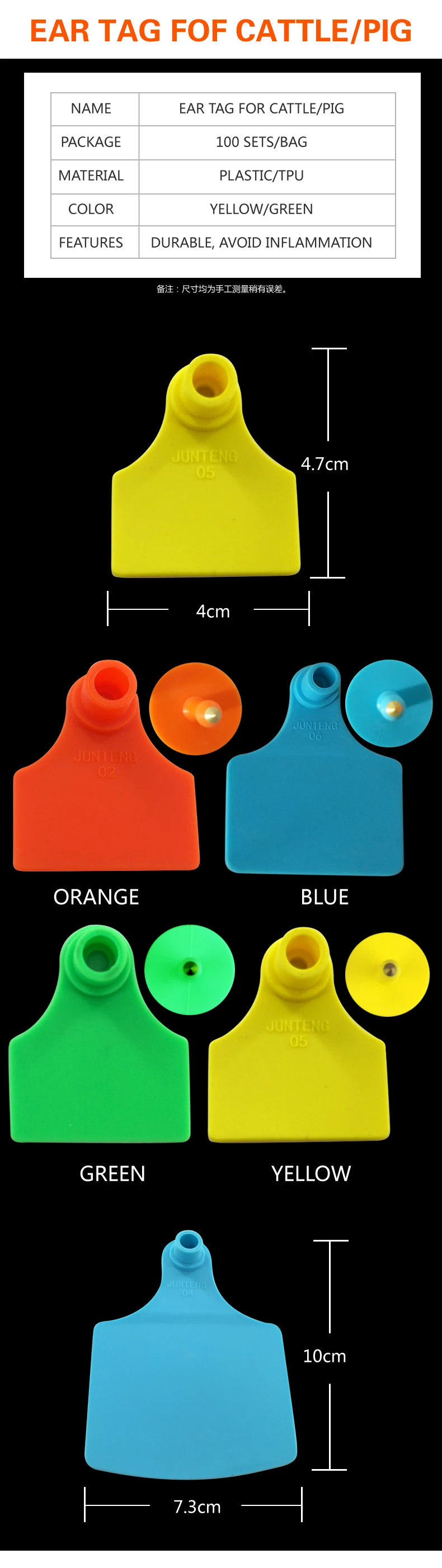 cattle ear tags.jpg