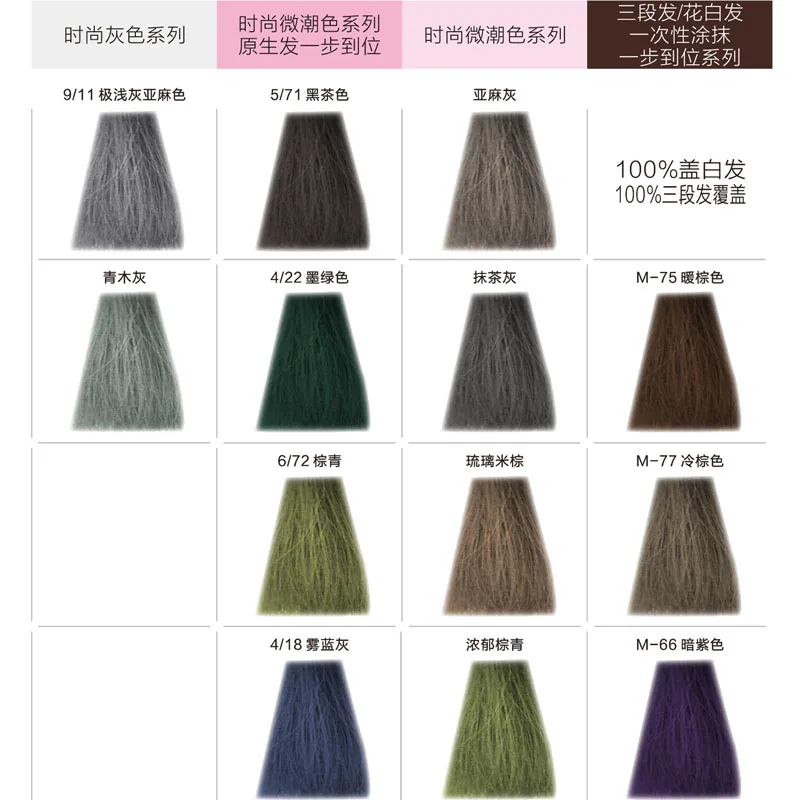 CAITU hair color chart-1.jpg