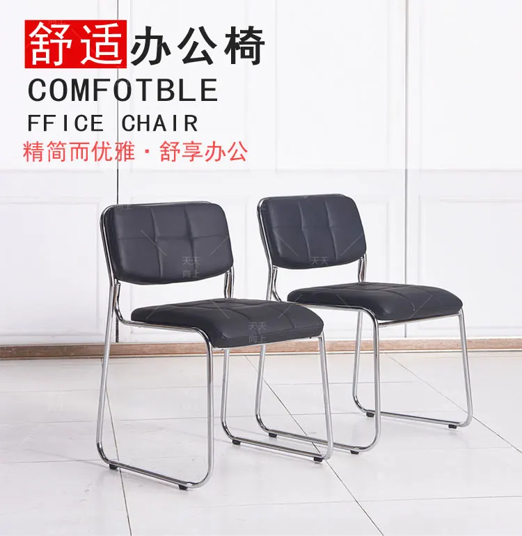 Alibaba Best Sellers for Boots Chair Frame PU Material Handy Stackable Armless Chair Saving Place Most Popular In Office
