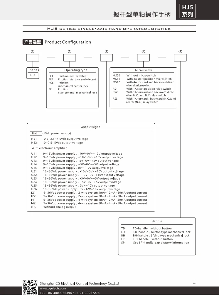 Hj5 Electrical Joystick Controller Used In Cranes Buy Joystick Control For Coal Mine Crane Joystick Control For Construction Equipment Potentiometer Joystick Controller For Agricultural Equipment Mining Equipment Product On Alibaba Com