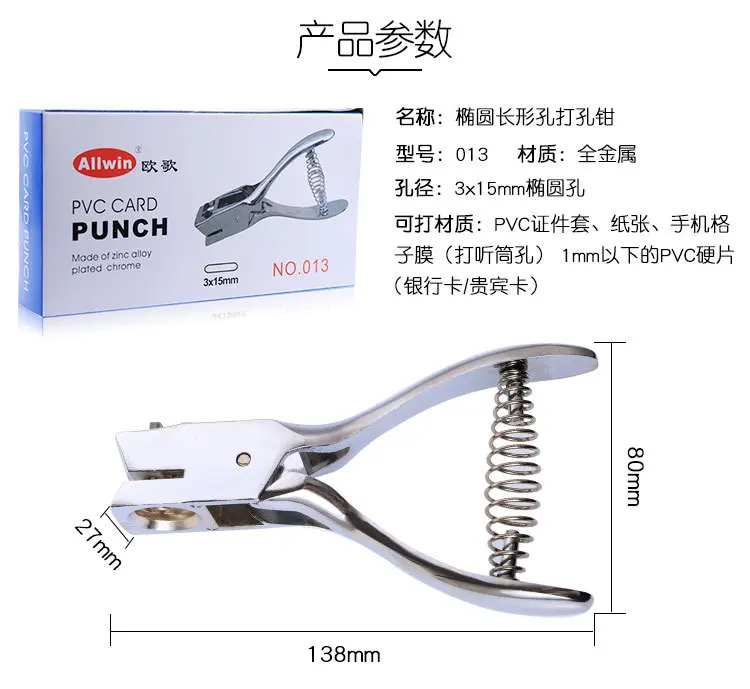 Elisona-Hand Held Metal Hole Slot Puncher Punch Plier Tool with Slim Oval Hole For ID Card Badge PVC Photo