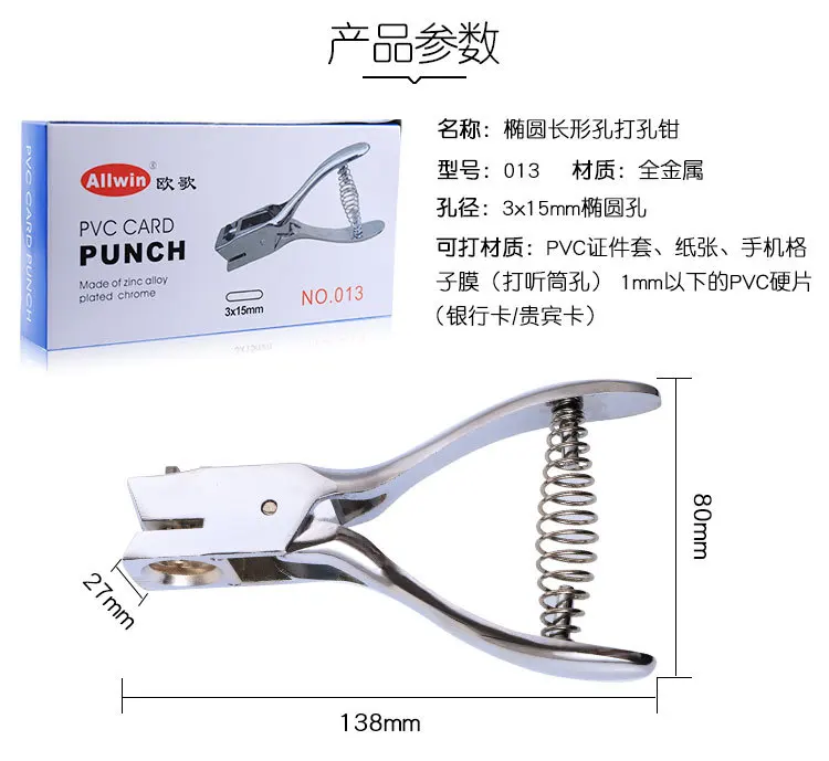 Id Card Slot Hole Punch