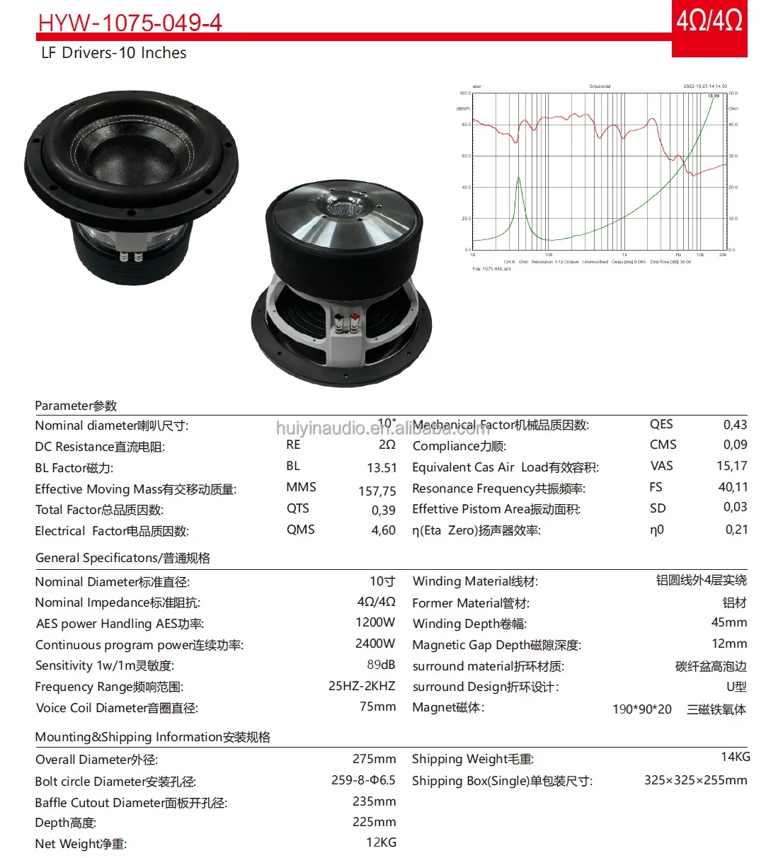 High-Performance 1075-049 10-Inch Car Subwoofer: 2400W Max Power, 25Hz Low Frequency, Dual 2 Ohm/4 Ohm, Triple Ferrite Magnets, Aluminium Cone for Car Audio Competition supplier