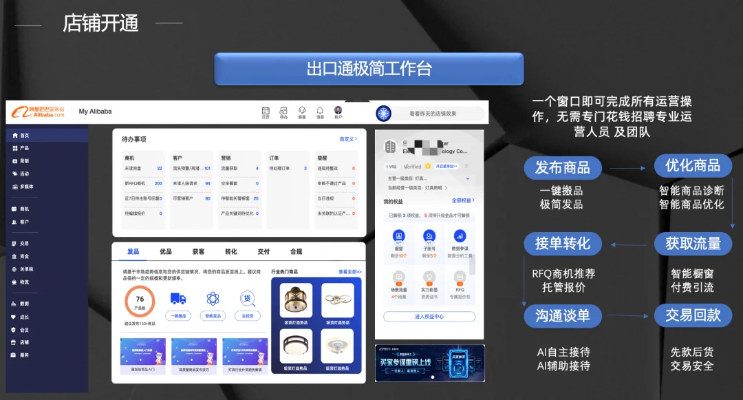 阿里巴巴国际站助力高级珠宝开拓全球市场：外贸 B2B 平台如何打造商机沃土-外贸订单-跨境电商-阿里巴巴国际站中文官网