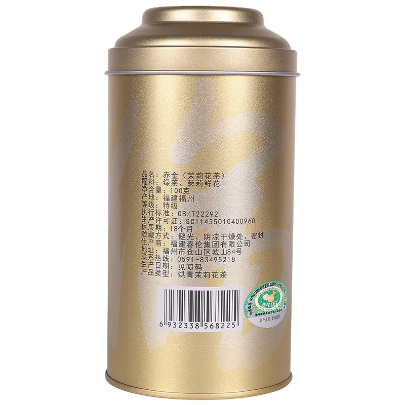 
Hand Made Chinese 1Kg Tea Price Wholesale Jasmine Green Tea Tin 