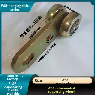 W80现代设计重型吊轨滑轨工具滑轮，用于滑动门轴承1000公斤，带5毫米厚轮