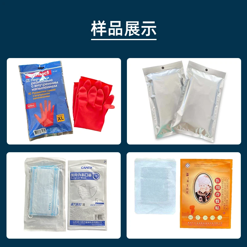 HY-100  New Design Rubber Latex PE Glove Face Mask Needle Tubing Sponge  Automatic Bag Packing Sealing Machine factory