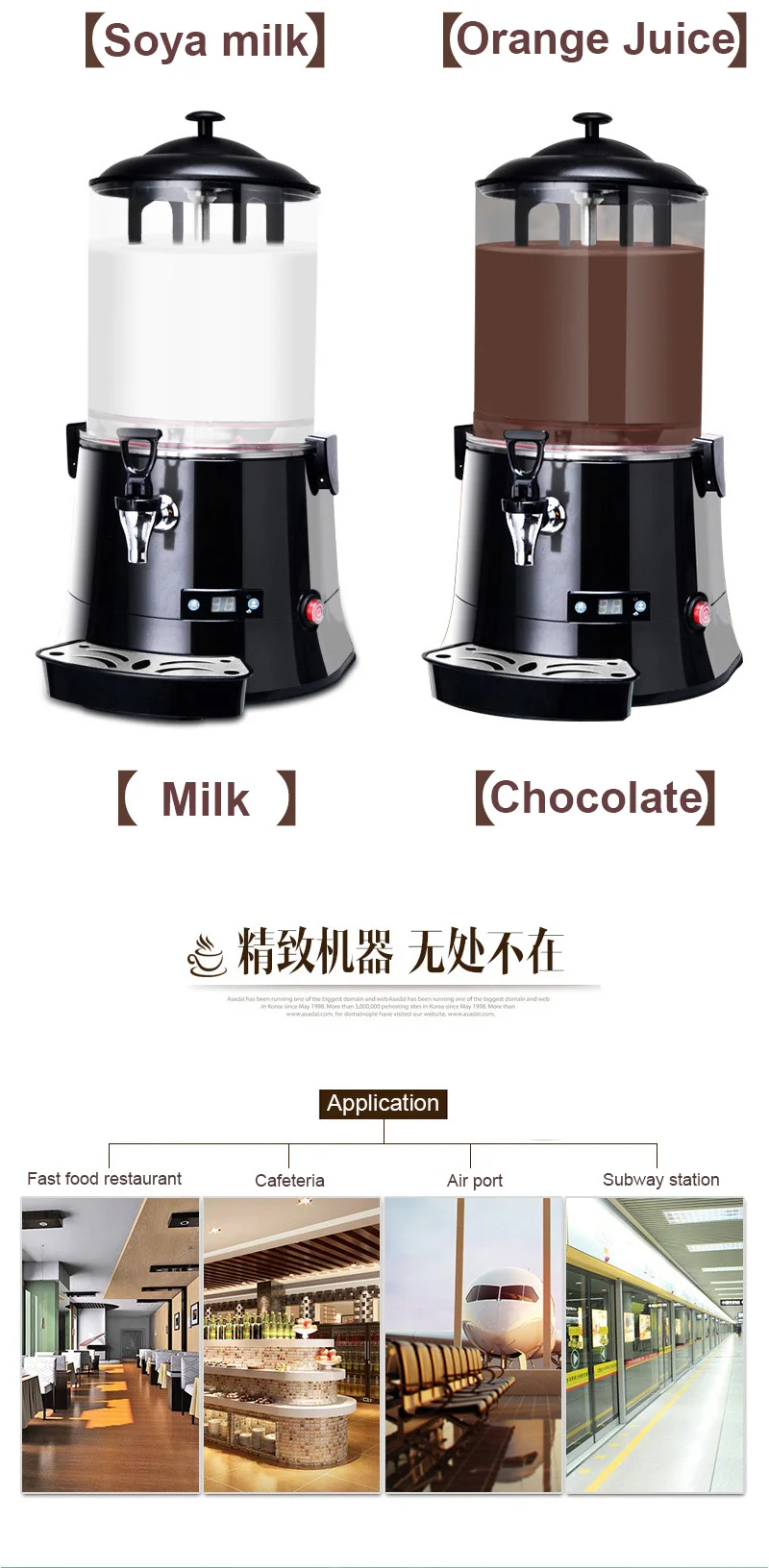 Electric Commercial Hot Drink Machine Drink Beverage Dispenser Hot Milk