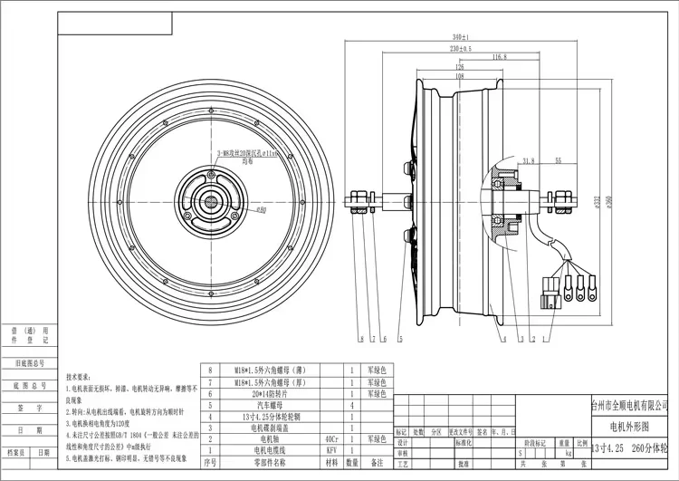 External Rotor Motors, 13inch, 5KW, Aluminum, IP54 - detail 6