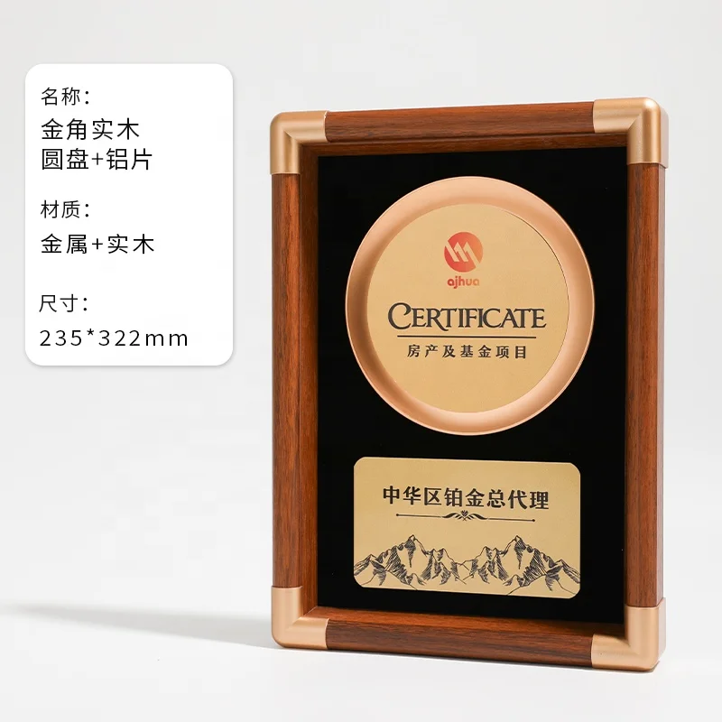 New style Blank or Custom Engraving Wooden Metal Plaque Trophies And Medals Award  For Outstanding Staff Enterprise Award factory