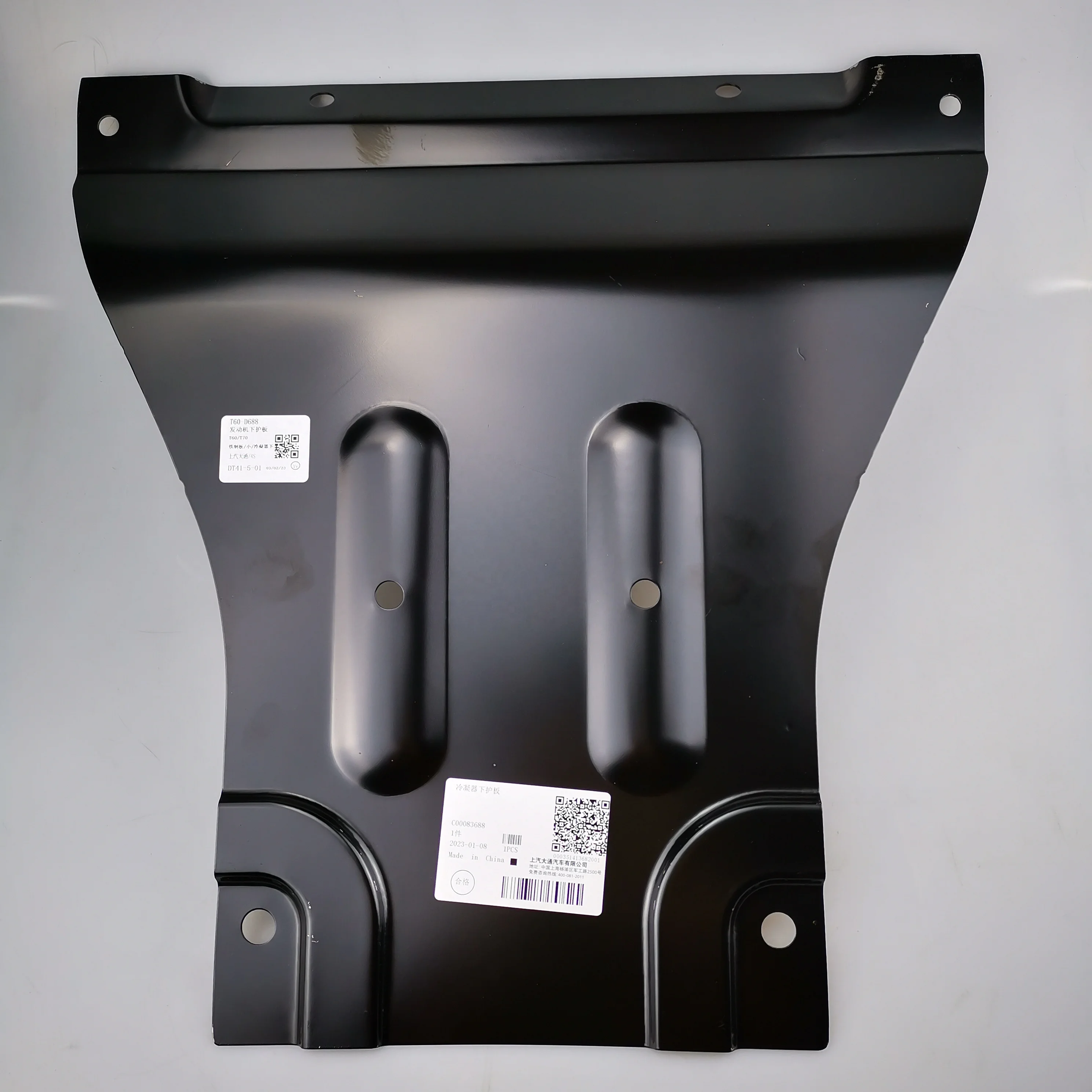 Saic Maxus T60 Original Condenser Guard C00083688 Buy Condenser,Idv