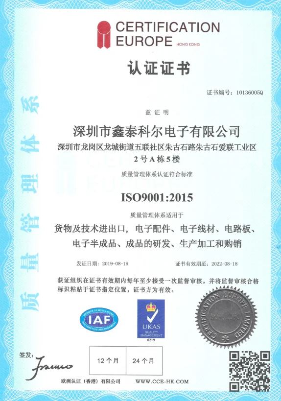 ISO9001-Chinese.png