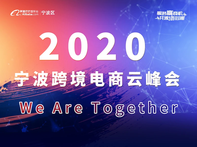 2020 We Are