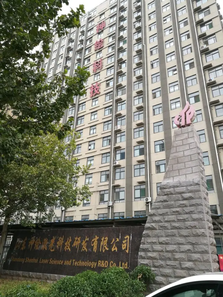 shenhui laser manufacturer.jpg