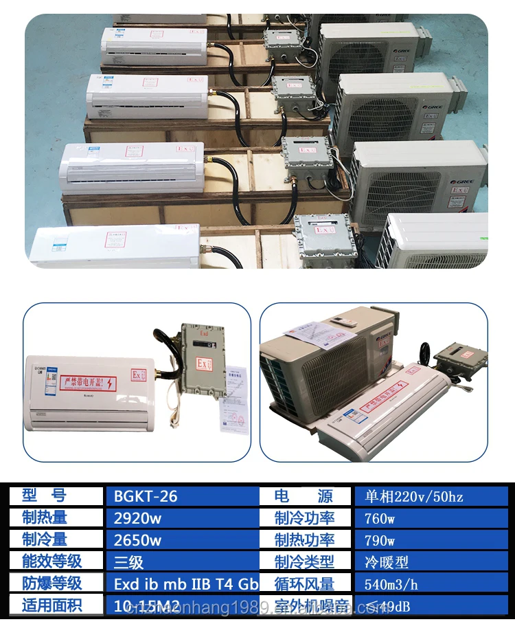 Explosion proof air conditioning Industrial air conditioning Cold and warm explosion-proof air conditioning