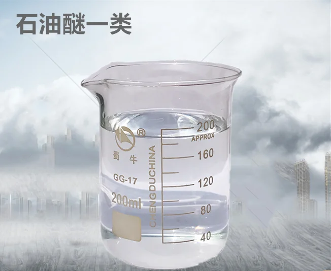 
Petroleum ether A kind of petroleum ether 