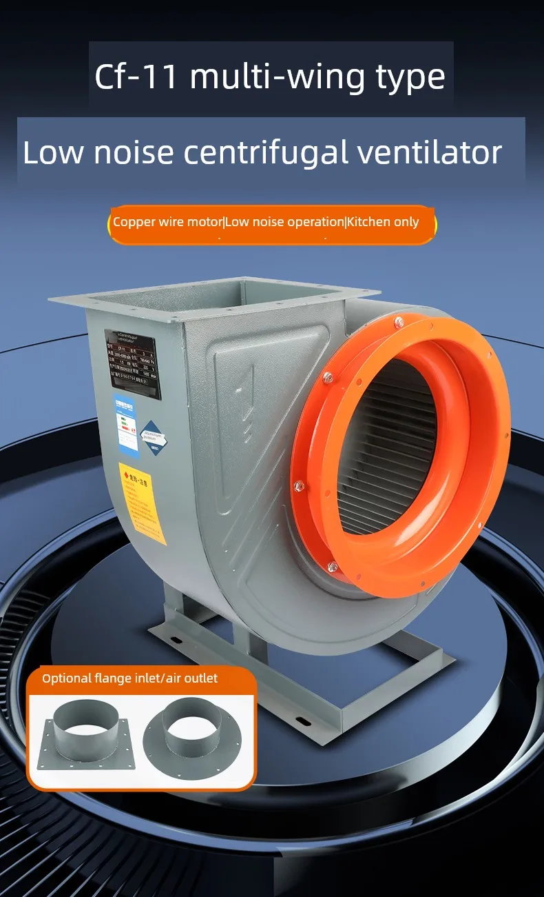 High-power Commercial Centrifugal Fan, 380V, Corded Electric - detail 2