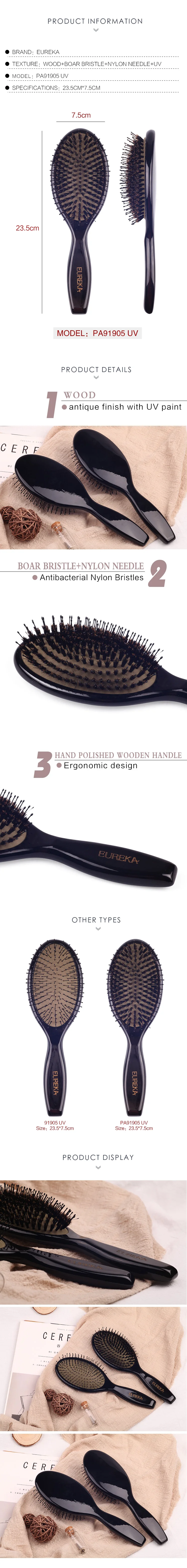 EUREKA PA91905UV Engraved Wooden Nylon Pins Hair Brush Wood Hair Brush Massage Classical Style UV Painting on Hair Brush