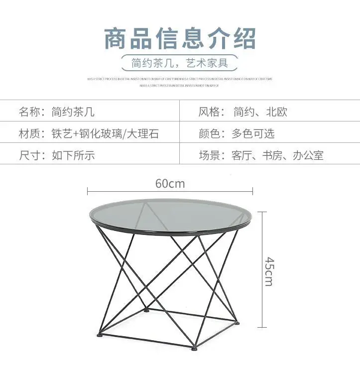 Simple and modern round iron glass small coffee table