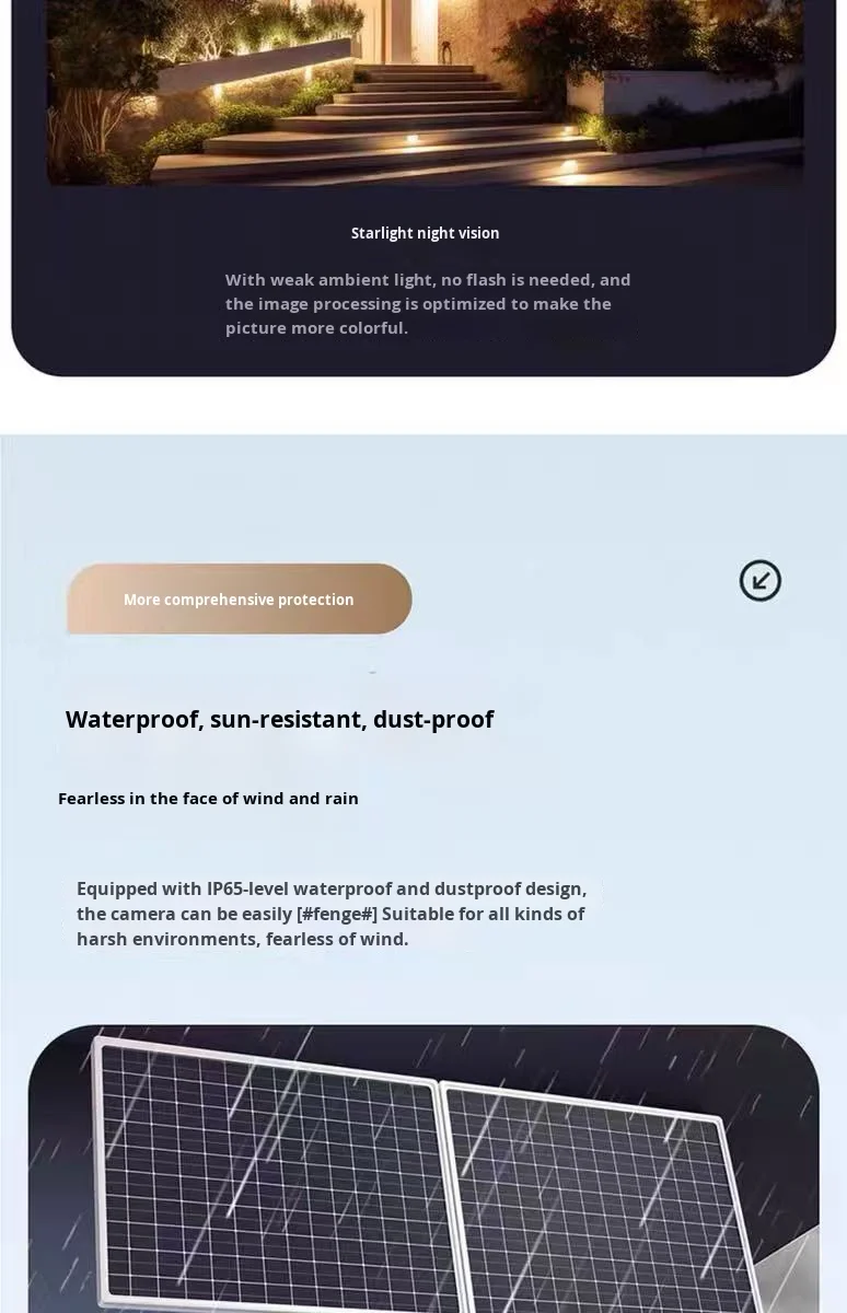 太阳能AOV四视图室外无流4g摄像头360度CMOS传感器云存储手机远程监控