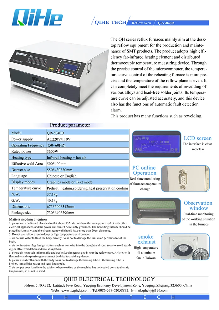 QR5040D parameter 