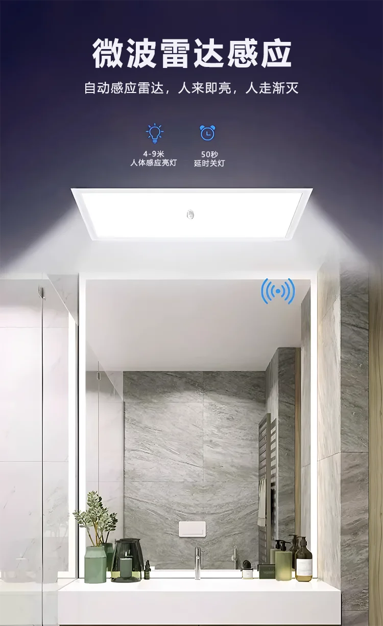 product integrated ceiling led smart flat light surface mounted ip rated sound controlled radar panel light for corridor kitchen526-5