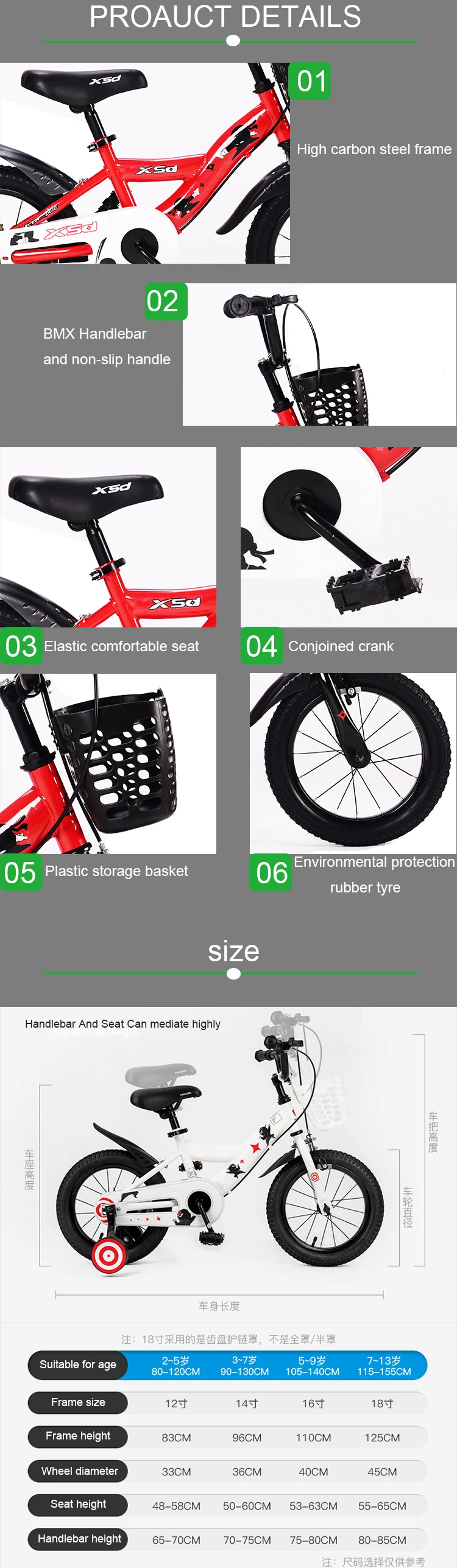 bike size for 125cm child