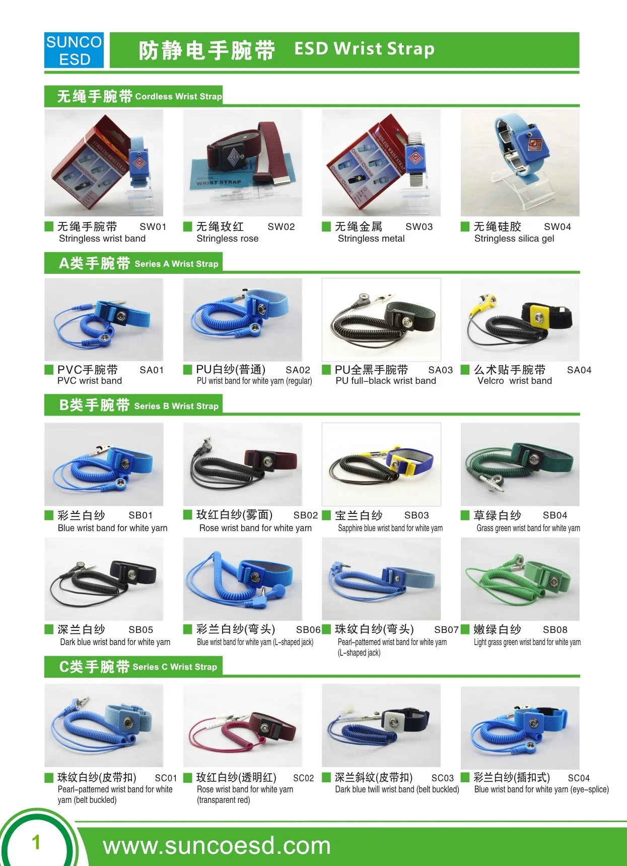 ESD Wrist Straps-1.jpg