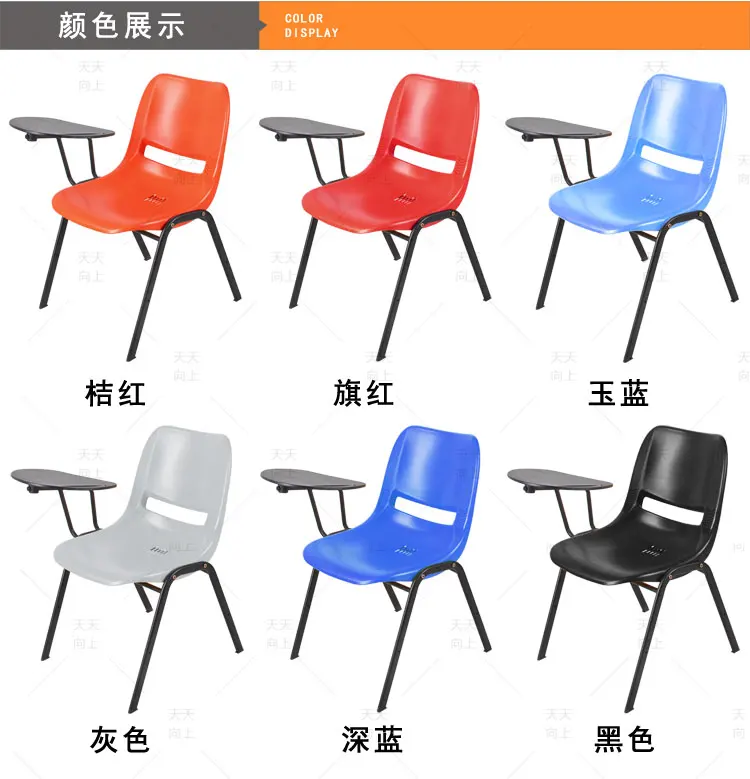 Stackable Training Chairs School Writing Chairs with Removable Tablet PP Institutional Chair