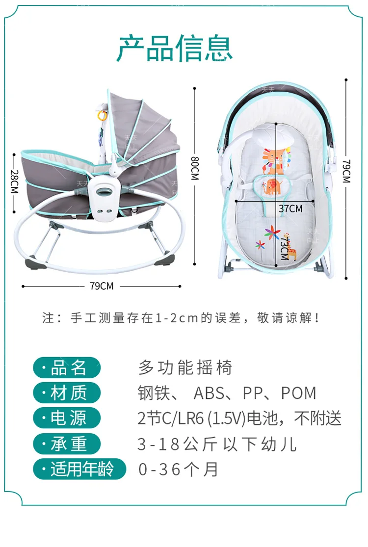 Automatic Rocking Chair For Baby Bouncer Baby Swing Baby Chair