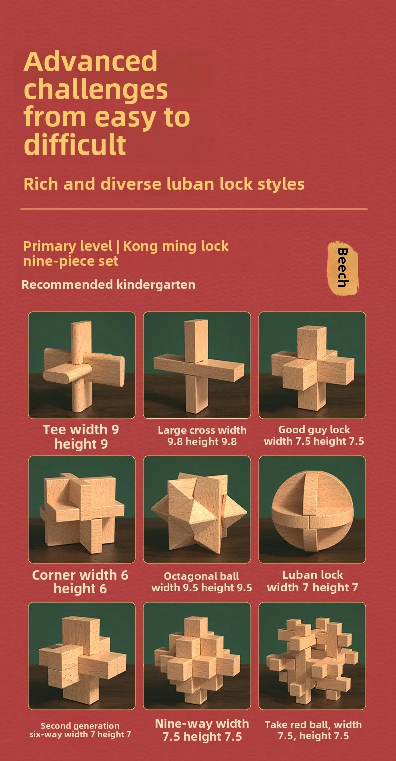 鲁班锁全套男女通用木质榫卯积木益智玩具6-12岁儿童来礼盒