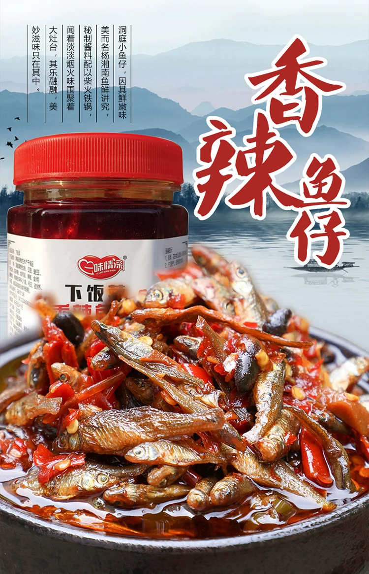 Chinese Spicy Small Fish Snacks Wholesale Bulk Seafood Spicy Food