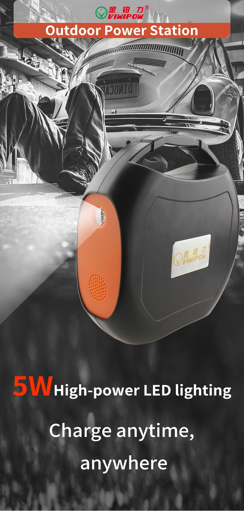 portable power station