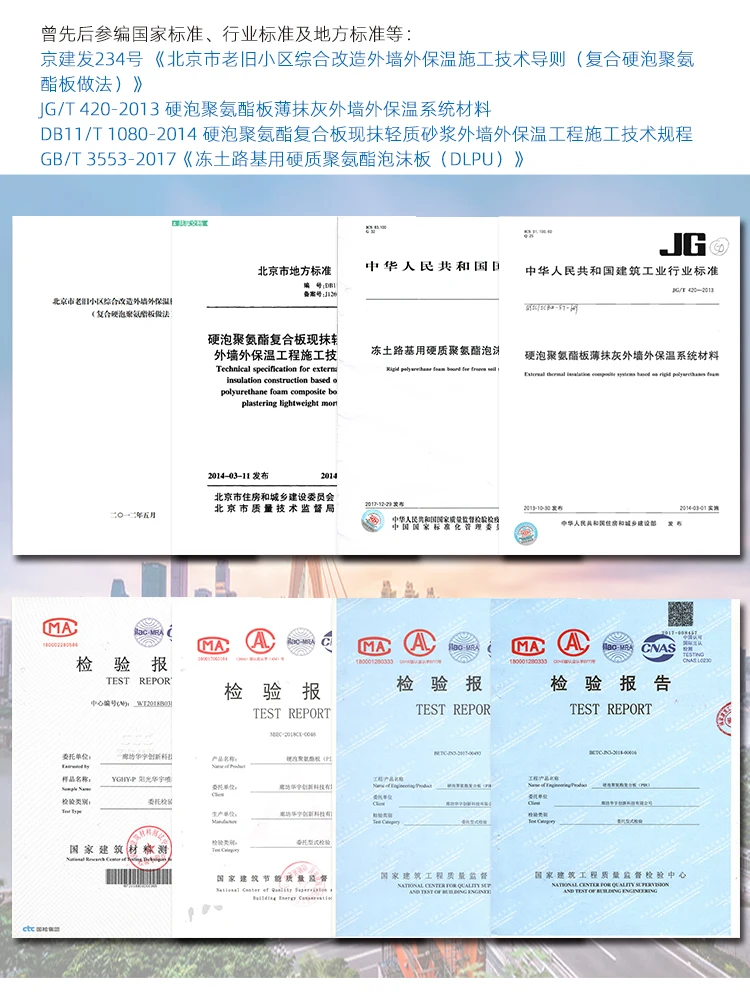 Low Price Polyurethane Rigid Insulation Board Pu Foam Wall Panel Rigid